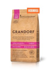 Grandorf Adult All breeds сухой корм для взрослых собак всех пород с индейкой и бурым рисом 1 кг. 